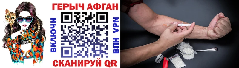 Героин афганец купить цена блэк спрут Ак-Довурак