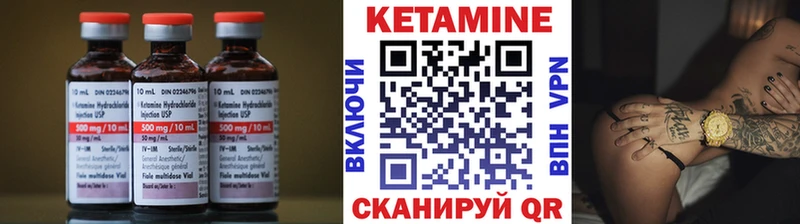 КЕТАМИН ketamine  Ак-Довурак 