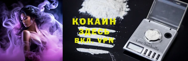 COCAINE Абаза
