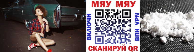 дарнет шоп  Ак-Довурак  МЯУ-МЯУ 4 MMC 