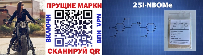 Марки NBOMe 1500мкг Ак-Довурак